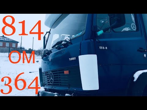 Видео: ГЕНЕРАТОР МЕРСЕДЕС 814 ПРОПАЛА ЗАРЯДКА