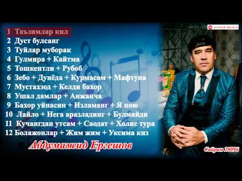 Видео: Абдумажид Ергешов туйдан шух кушиклари туплами🎤🎹💥🎶 2008 - 2009 йиллар "Умид" гурухи