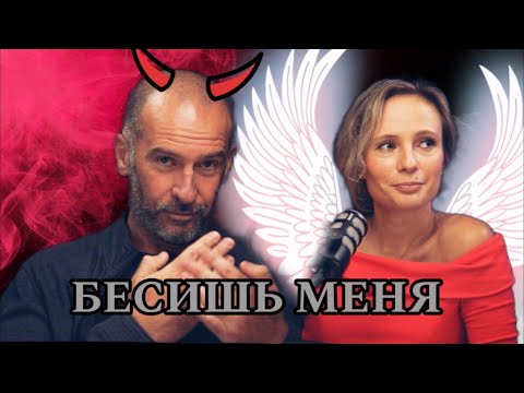 Видео: БЕСИШЬ МЕНЯ!