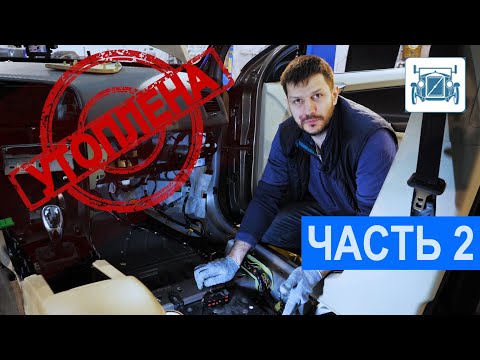 Видео: Volvo / Вольво полная воды. Часть 2. Сборка, проверка!