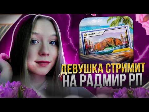 Видео: ВСЕ ВОКРУГ КРАФТЯТ НОВЫЙ ROLLS, А МЫ РАБОТАЕМ! RADMIR CRMP| 9 СЕРВЕР