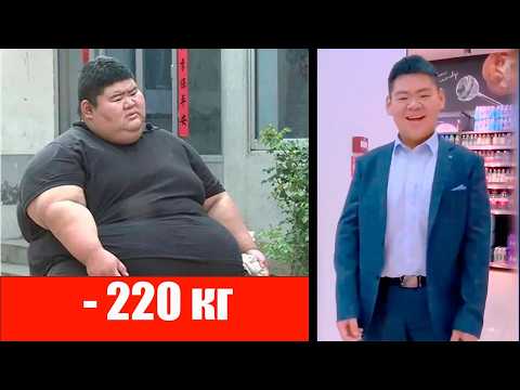 Видео: Как я Похудел на 240 кг и влюбился. Ван Хаонань