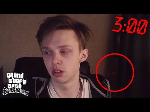 Видео: так я чуть не умер из-за того, что играл в 3 часа ночи в gta san andreas....