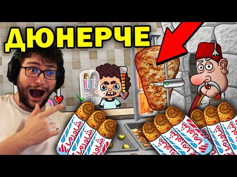 Видео: ДЮНЕРИ на КИЛОГРАМ 🌯😍