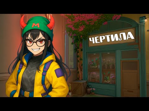 Видео: ЧЕРТУЮ НА КЖ ВАЛОРАНТ НАРЕЗКА №319