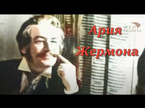 Видео: Георг Отс  Ария Жермона из оперы Д Верди Травиата