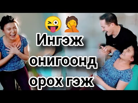 Видео: Алиа юм бэ? 😂😜🤦#51