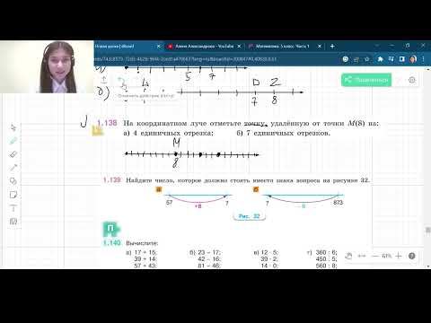 Видео: Задание 1.135 - 1.150 Виленкин 5 класс Часть 1
