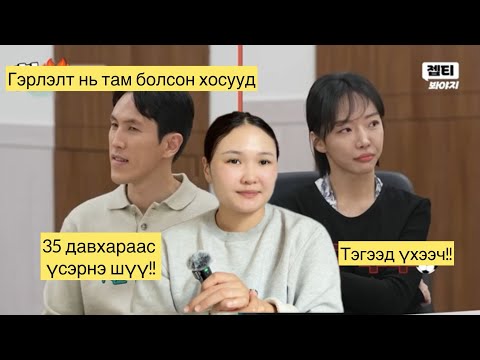 Видео: Төрсөн аав ээж чухал уу? Эхнэр хүүхэд чухал уу?