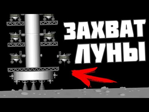 Видео: ГАРАЖ РОВЕРОВ НА ЛУНЕ ! Spaceflight Simulator # 15