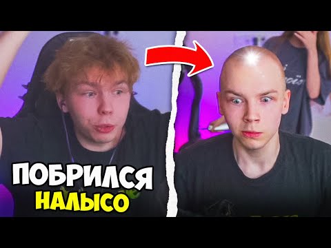 Видео: СТРОГО ПОБРИЛСЯ НАЛЫСО ЗА 4 МИЛЛИОНА РУБЛЕЙ