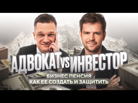 Видео: КАК ПОЛУЧАТЬ "ПЕНСИЮ" В 100 000 РУБ К 30 ГОДАМ | ИНВЕСТИРОВАНИЕ И ПАССИВНЫЙ ДОХОД