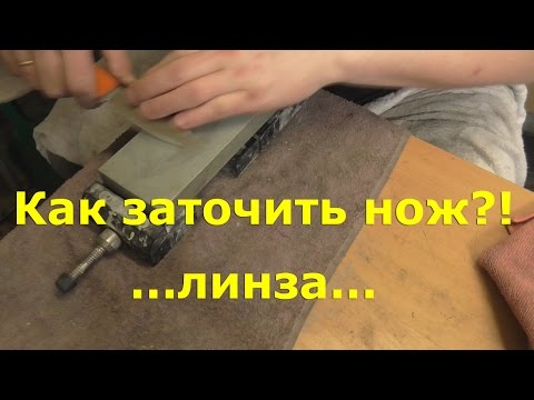 Видео: Ручная заточка ножа с линзовидными спусками...
