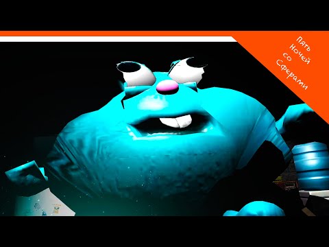 Видео: 🩸 5 НОЧЕЙ СО СМЕШАРИКАМИ! - УКУСИ МЕНЯ ПЧЕЛА! 🩸 5 НОЧЕЙ СО СФЕРАМИ