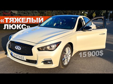 Видео: Infiniti Q50 2017 за 15900$- МЕЧТА ЛЮБОГО ПАЦАНА -думаешь БОДРАЯ? Инфинити из США mapacar автоподбор