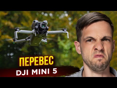 Видео: ГРАНДИОЗНЫЙ ПРОВАЛ с Dji mini 5 pro