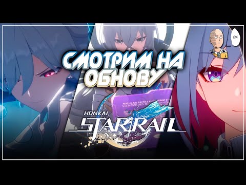 Видео: Покемоны, Топаз 🍑 и другие анонсы на Стриме Разрабов! | Honkai: Star Rail