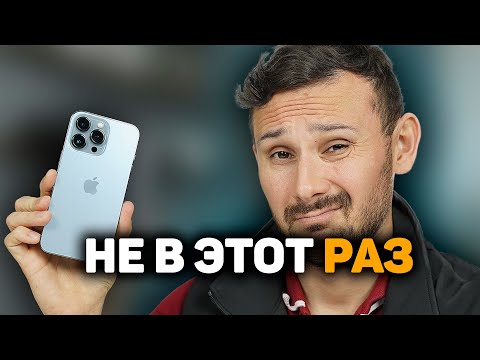 Видео: iPhone 13 Pro, КАКОЙ ЖЕ ТЫ...
