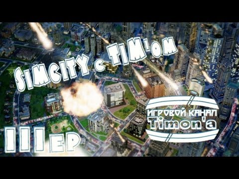 Видео: SimCity Societies - Или чем занять себя на неделю (3 серия)