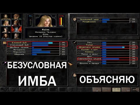 Видео: Почему боец ИМБА Wizardry 8