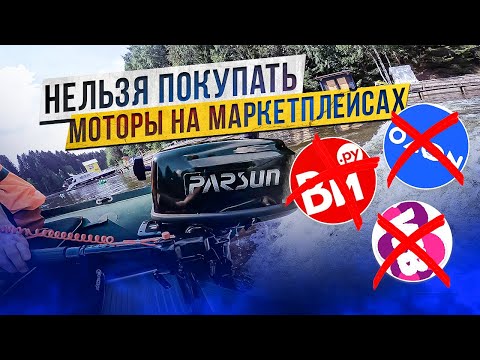 Видео: Можно ли покупать моторы в интернете??? Хайпим дальше!!!