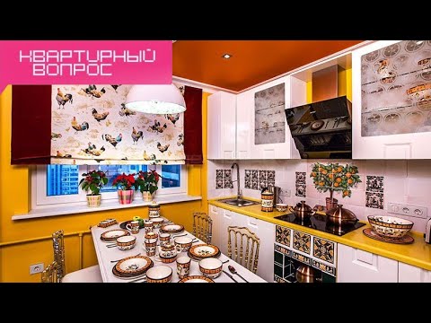 Видео: Квартирный вопрос - Метлахская плитка, суздальский изразец и печь-обманка (16.02.2013)