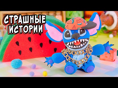 Видео: 👇 ЫРКА и СЕРБСКАЯ ЛЕДИ! 3 РЕАЛЬНО СТРАШНЫЕ ИСТОРИИ. Страшилки В РЕАЛЬНОЙ ЖИЗНИ