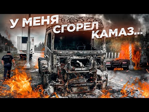 Видео: КАК Я ПОТЕРЯЛ ВСЕ ЗА 10 МИНУТ… Жесть на дороге 