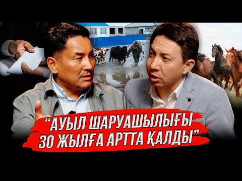 Видео: “НАЗАРБАЕВ МҰНАЙДЫҢ БУЫНА МАС БОЛДЫ”