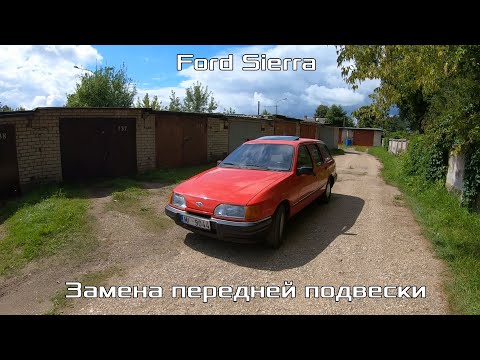 Видео: Ford Sierra 2.0 1988 MK2 УНИВЕРСАЛ! Замена передней подвески! Мои будни!