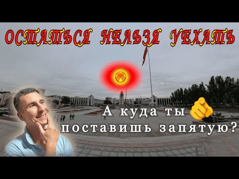 Видео: Путешествие по Центральной Азии. Кыргызстан. Серия 06