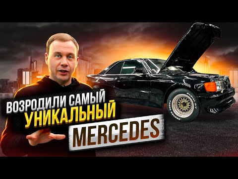 Видео: Редчайший автомобиль, который вы вряд ли увидите - Mercedes-Benz Sec Koenig