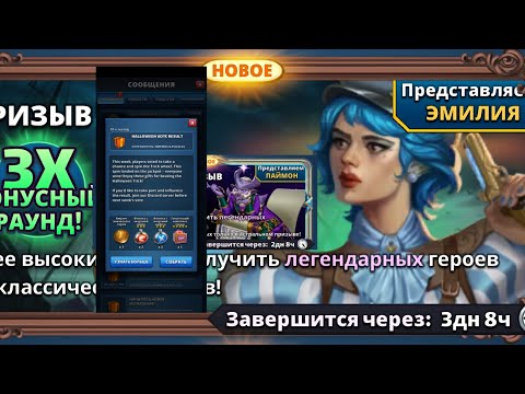 Видео: ХАЛЯВА! // АСТРАЛЬНЫЙ ПРИЗЫВ ТЕНЕЙ Х22 // АСТРАЛ // ИМПЕРИЯ ПАЗЛОВ //Empires Puzzles //