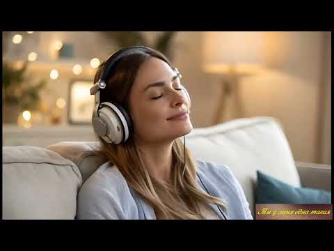 Видео: Ты у меня одна такая(V.D)Нашим любимым посвещается.