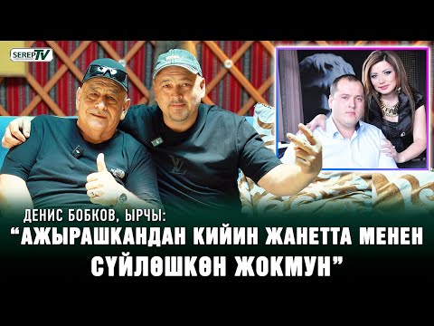 Видео: Юрий Бобков, КРнын Эл артисти: "Бобковдор балдарын таштабайт"