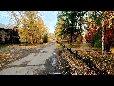 Видео: Улицы осеннего Сеймчана.