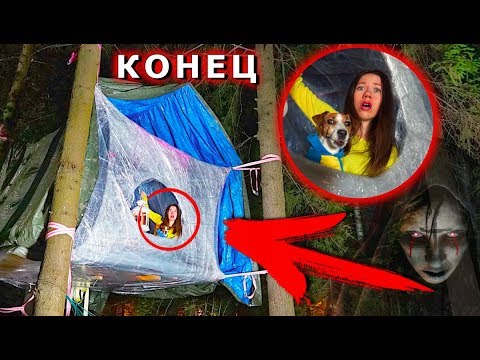 Видео: НОЧЬ В ДОМЕ ИЗ ПЛЕНКИ НА ДЕРЕВЕ ВЫЗЫВАЕМ ДУХОВ В 3 часа ночи Призрак Вэрана #9 | Elli Di