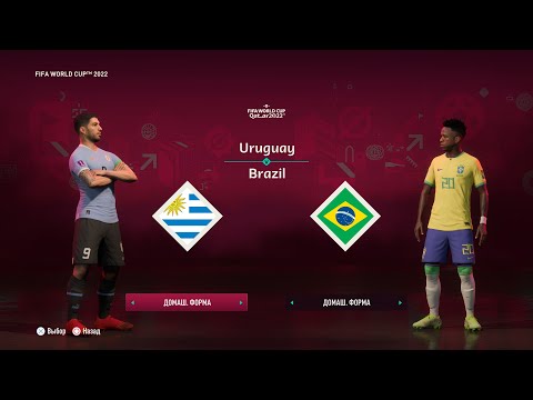 Видео: FIFA 23 ► URUGUAY vs BRAZIL ► УРУГВАЙ vs БРАЗИЛИЯ ► ФИНАЛ ЧЕМПИОНАТА МИРА 2022