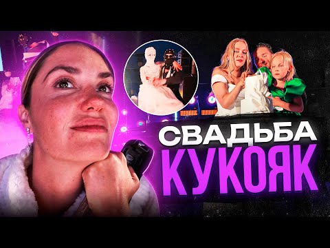 Видео: Честные Будни — Свадьба Кукояк, Съемки Спокойной ночи, малыши!