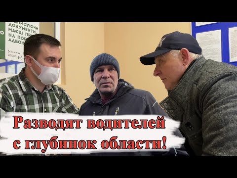 Видео: Отказался дать взятку - получил 4 штрафа!