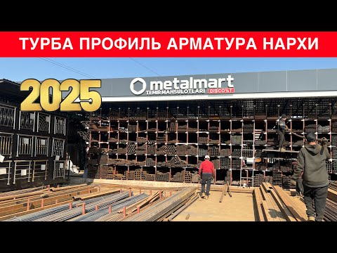 Видео: АРМАТУРА ТУРБА ЛИСТ НАРХЛАРИ 2025☎️95-098-00-14