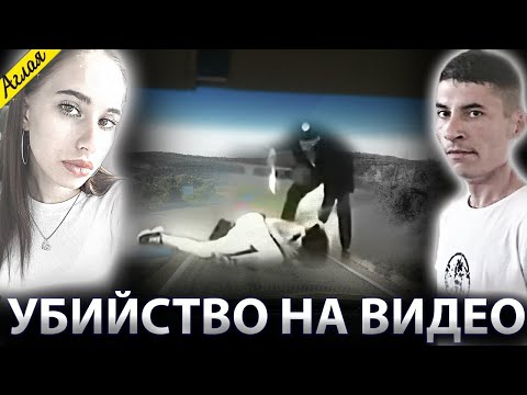 Видео: Так не доставайся же ты никому // Или к чему приводит слепая ревность
