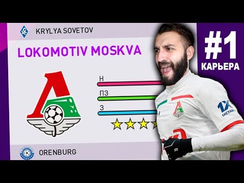 Видео: EVONEON НАЧИНАЕТ КАРЬЕРУ В ЛОКОМОТИВЕ! / s2e1