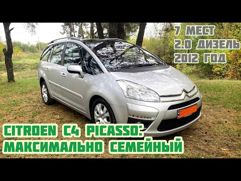 Видео: $8500: Citroen C4 Grand Picasso из Германии: 7 мест, 2.0 дизель