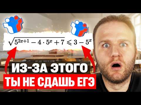 Видео: ЧТО?! Иррациональные неравенства на ЕГЭ?