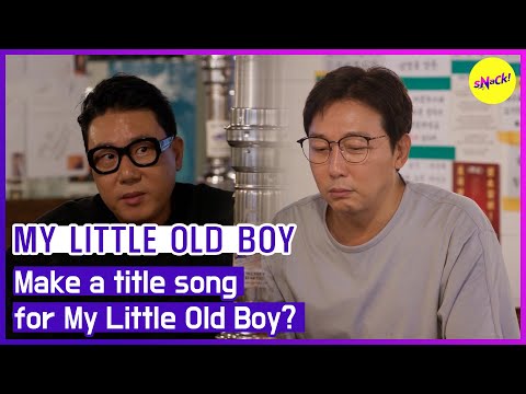 Видео: [MY LITTLE OLD BOY] Написать заглавную песню для My Little Old Boy? (АНГЛИЙСКИЕ СУБТИТРЫ)