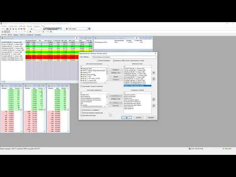 Видео: Настраиваем окно текущие торги в QUIK