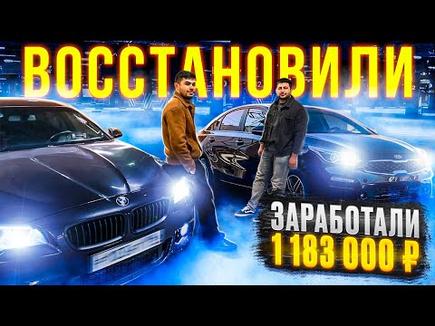 Видео: BMW f10 Kia Serato фурухтем фоида 1.183 Р ( 9 серия )