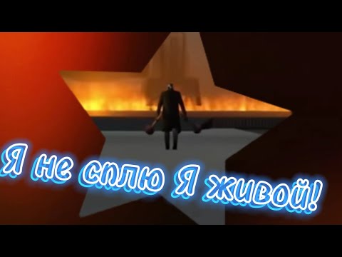 Видео: Клип про Вантузмена. "Я не сплю, я живой".