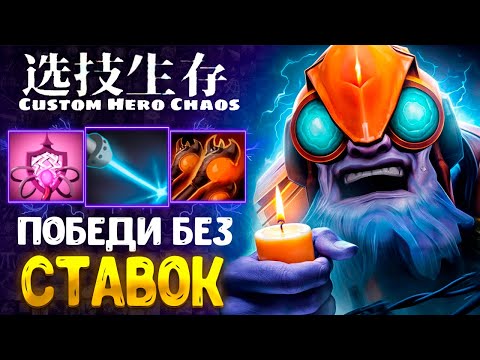 Видео: РЕАРМ НЕ НУЖЕН:D Tinker - custom hero chaos - dota 2